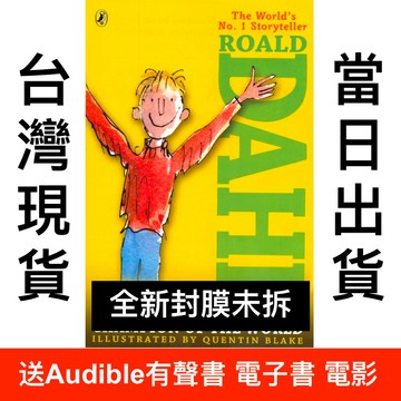 羅德達爾Roald Dahl Danny The Champion Of The World