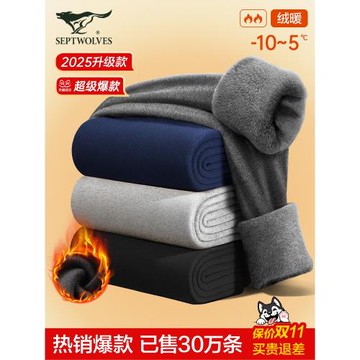 七匹狼男士保暖褲男加絨加厚青少年打底棉褲秋褲毛褲絨褲男款冬季