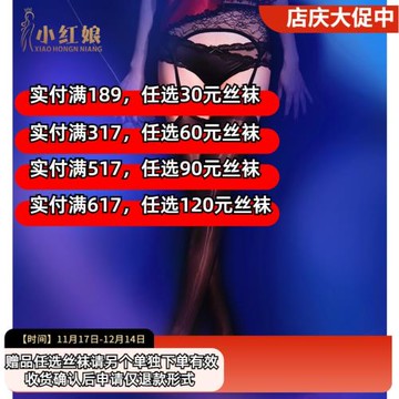 【魅】8D薄912針油光馬油高密絲滑防勾絲吊帶一體長筒襪吊帶襪