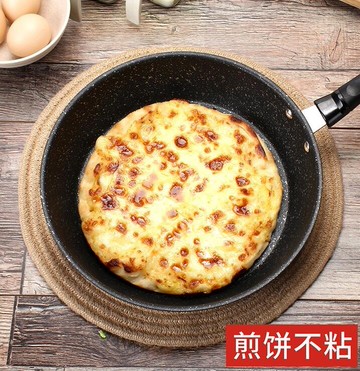 平底鍋 不粘麥飯石平底鍋煎烙餅牛排鐵煎鍋家用燃氣灶電磁爐煎蛋鍋蛋烘糕