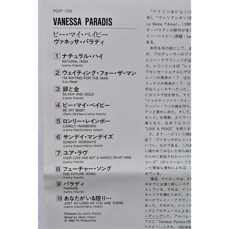 中古CD Vanessa Paradis ヴァネッサ・パラディ『 ビー・マイ・ベイビー