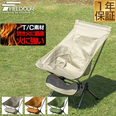 アウトドア チェア 折りたたみ ポータブルチェア ミニ キッズ 子供 キャンプ 椅子 軽量 アルミ製 コンパクト おしゃれ 釣り Fieldoor 送料無料 通販 Lineポイント最大get Lineショッピング