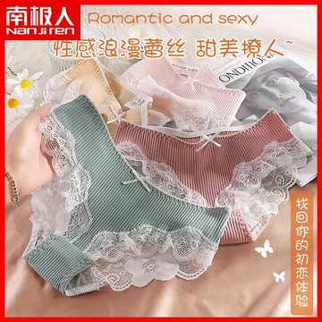 性感蕾絲純棉內褲女情調薄款透氣少女可愛抗菌中腰包臀三角褲HS