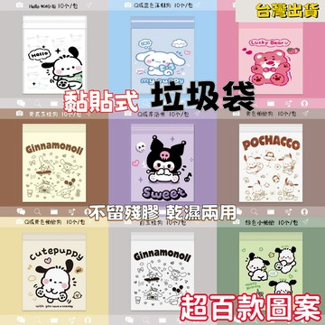 ❤️滿60送30❤️車用垃圾袋 黏貼式垃圾袋 桌麵垃圾袋 車用收納 可封口嘔吐袋 廚餘袋 黏貼垃圾袋 廚房垃圾袋 垃圾袋