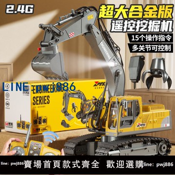 【台灣公司 可打統編】遙控挖掘機挖機挖土機合金自卸卡車遙控車兒童玩具男孩黑科技禮物