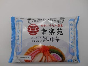 マルニ食品 幸楽苑 冷やし中華