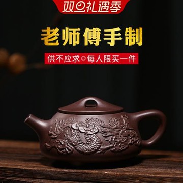正宗宜興紫砂壺純全手工泡茶水壺家用單人壺功夫茶具套裝祥龍石瓢