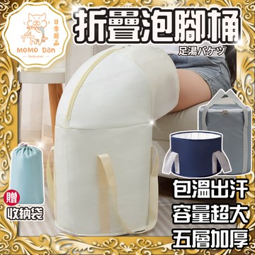 【現貨秒發💖免運】加厚 摺疊泡腳桶 泡腳桶 泡腳袋 泡腳 泡腳桶加高 折疊泡腳桶 泡腳盆 熱敷泡腳 足浴袋 水桶 熱敷