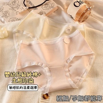 🌸嬰幼兒級純棉内褲🌸新款無感印壓字母10A級云感棉内褲 全棉内褲 少女内褲 透氣内褲 中腰内褲 内褲 純棉内褲 内褲女生