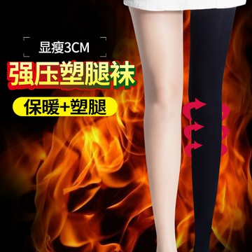 壓力褲女瘦腿美腿塑形加絨加厚款打底連褲襪壓縮襪中厚薄絨塑型鑫弘-素時衣櫥