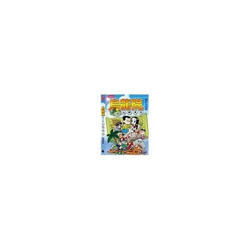 烏龍院精彩大長篇七鮮魚丸