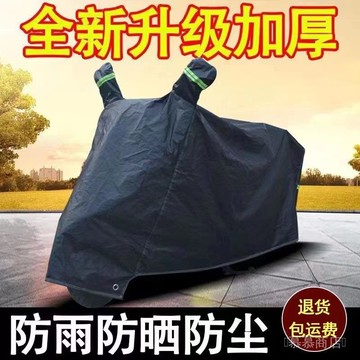 ✨可開發票#踏闆摩托車車罩電動車電瓶車防曬防雨罩防霜雪防塵加厚車衣全罩#免運