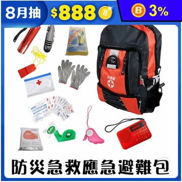 【金德恩】9合1防災急救應急避難包 (地震/颱風/防災)避難包 約1.1kg