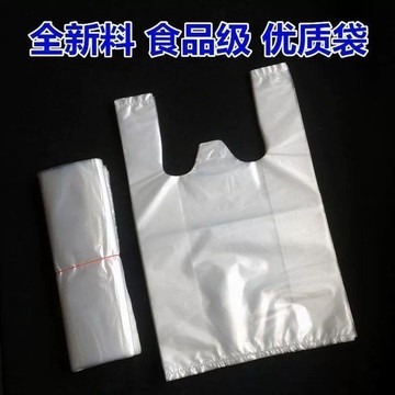 🚚臺灣出🚚早餐店小白袋食品袋塑料袋一次性背心手提袋膠袋打包袋子批發GJB
