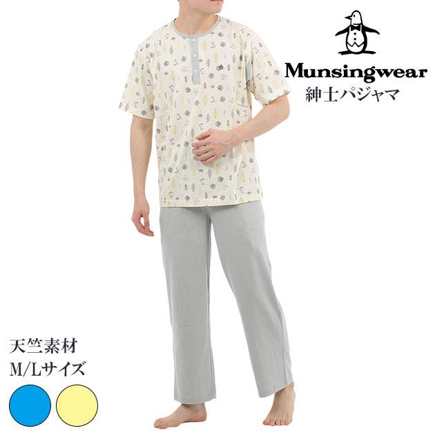 munsingwear マンシングウェア メンズ ルームウェア セットアップ 綿 ...