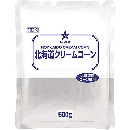 ほしえぬ 北海道クリームコーン 500g×2袋