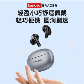 聯想異能者XT88PRO藍牙耳機入耳佩戴舒適用音樂運動耳機跨境熱銷