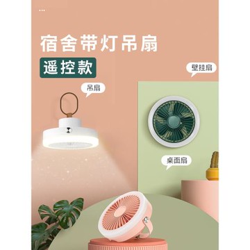 風扇宿舍床上用上鋪靜音下鋪蚊帳吊扇露營充電小型電風扇夏天寢室