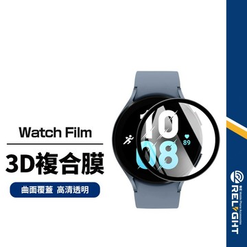 【手錶保護貼】3D纖維複合膜 適用三星Galaxy Watch5-7 5pro 曲面滿版 40/43/44/45/47m