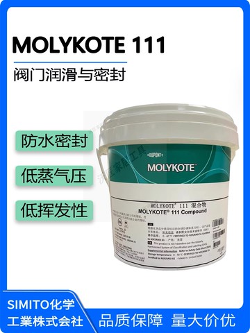 道康寧摩力克MOLYKOTE DC111 compound氣缸閥門O型圈密封潤滑硅脂【亞德機械五金家居】