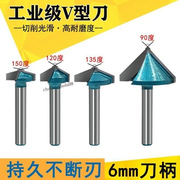 臺灣出貨 可開收據 V型刀工業級亞克力3D電腦數控雕刻刀90度倒角刀6柄修邊刀45斜角刀