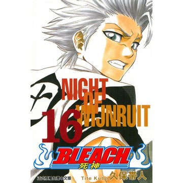 死神 (16)_Readmoo 讀墨電子書