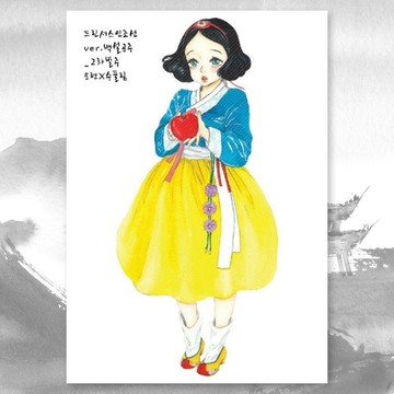 朝鮮白雪公主 (jinah) 復古東方可愛女孩人物貼紙