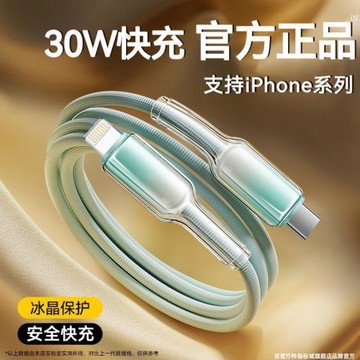 標域 適用iPhone蘋果pd30W快充線14pro/13手機15數據線12車載11充電線20w閃充16平板typec轉lightning筆記本