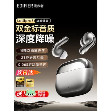 漫步者LolliPro5主動降噪無線入耳式藍牙耳機運動游戲奶油白奶柚