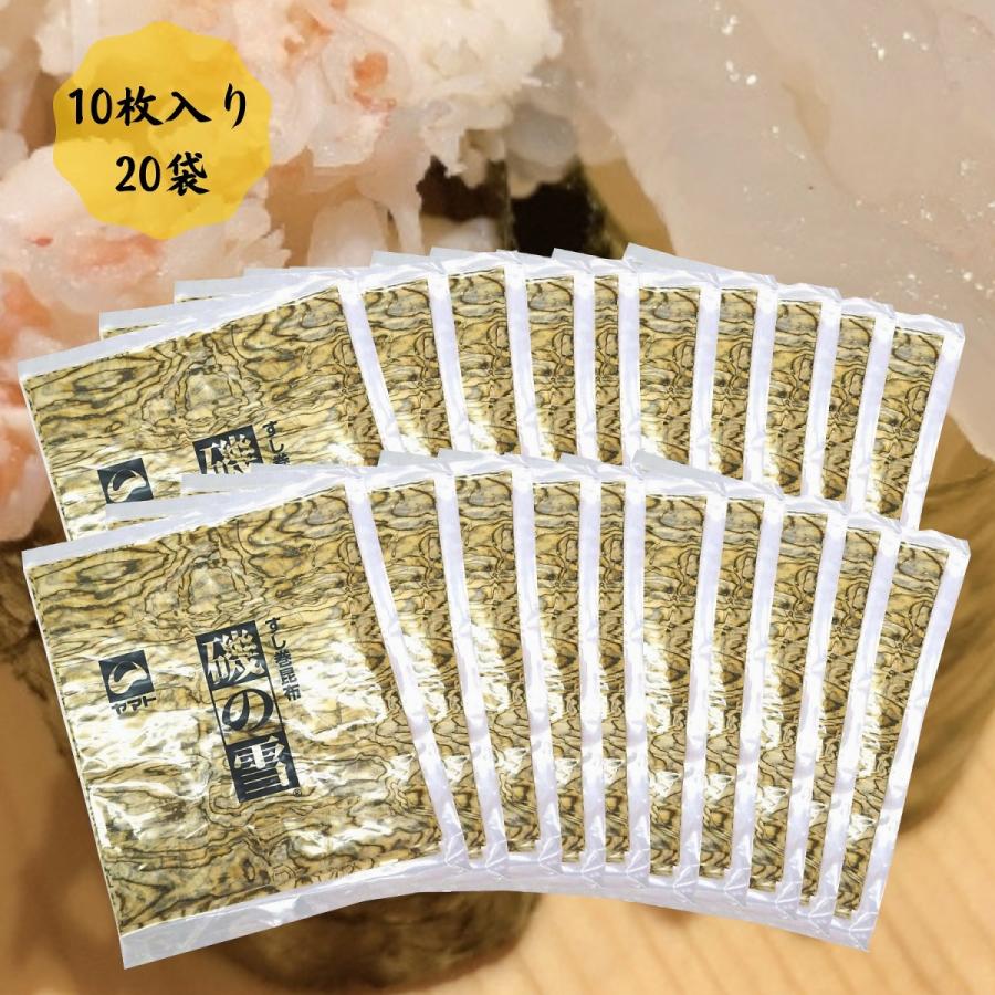 すし巻き昆布 磯の雪 10枚入り×20袋