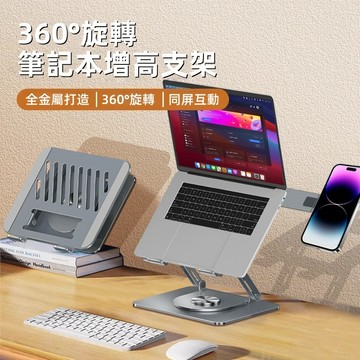 ✨2026新款 電腦支架 筆記本 折疊 散熱 碳素鋼 支架 便攜 收納 升降 旋轉 筆記本支架