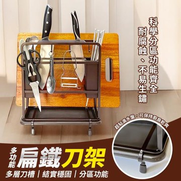 扁鐵多功能刀架 餐具置物架 多用途置物架