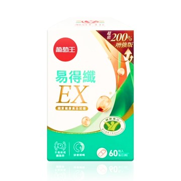 【葡萄王】易得纖EX. 益生菌膠囊 60粒/盒