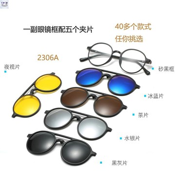 墨鏡套鏡 磁吸套鏡 男女五片磁吸式套鏡多功能太陽鏡圓形漸變色墨鏡可配近視眼鏡