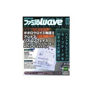 中古ゲーム雑誌 ファミ通Wave 2000 3(CD-ROM1枚)