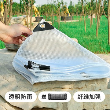 防雨布 遮雨布 防水布 防雨布透明篷布加厚防水布料陽台花卉遮陽隔熱室外帆布戶外遮雨布『ZW5777』