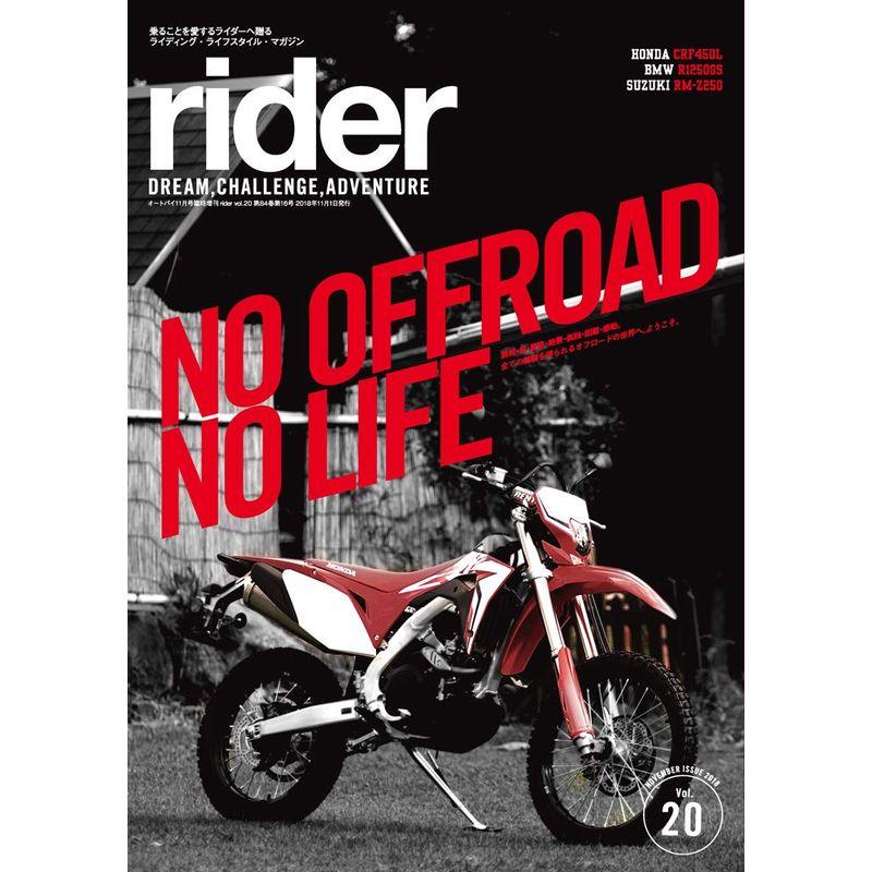 rider (ライダー) Vol.20 雑誌 (オートバイ11月号臨時増刊)