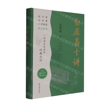 【預購】白居易十講(精)丨天龍圖書簡體字專賣店丨9787550645943 (tl2521)