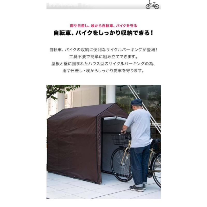 替えテントのみ】】 サイクルハウス 自転車2台用 サンカ 小 PVC