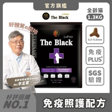 LaPetz 樂倍 貓飼料 1.3kg*(1件組) 黑酵母免疫照護貓糧  全齡貓 貓乾糧 處方糧 病弱貓 腎臟 泌尿 鮭魚 乳鐵蛋白 無穀【官方直營】