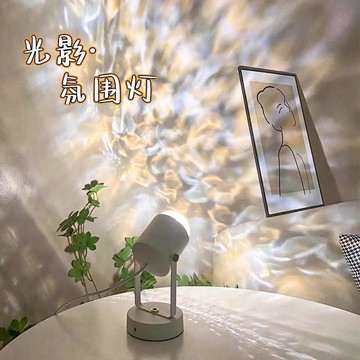 【新店熱銷】臺燈水波紋氛圍燈臥室情調拍照直播背景桌面高級感裝飾房間小夜燈
