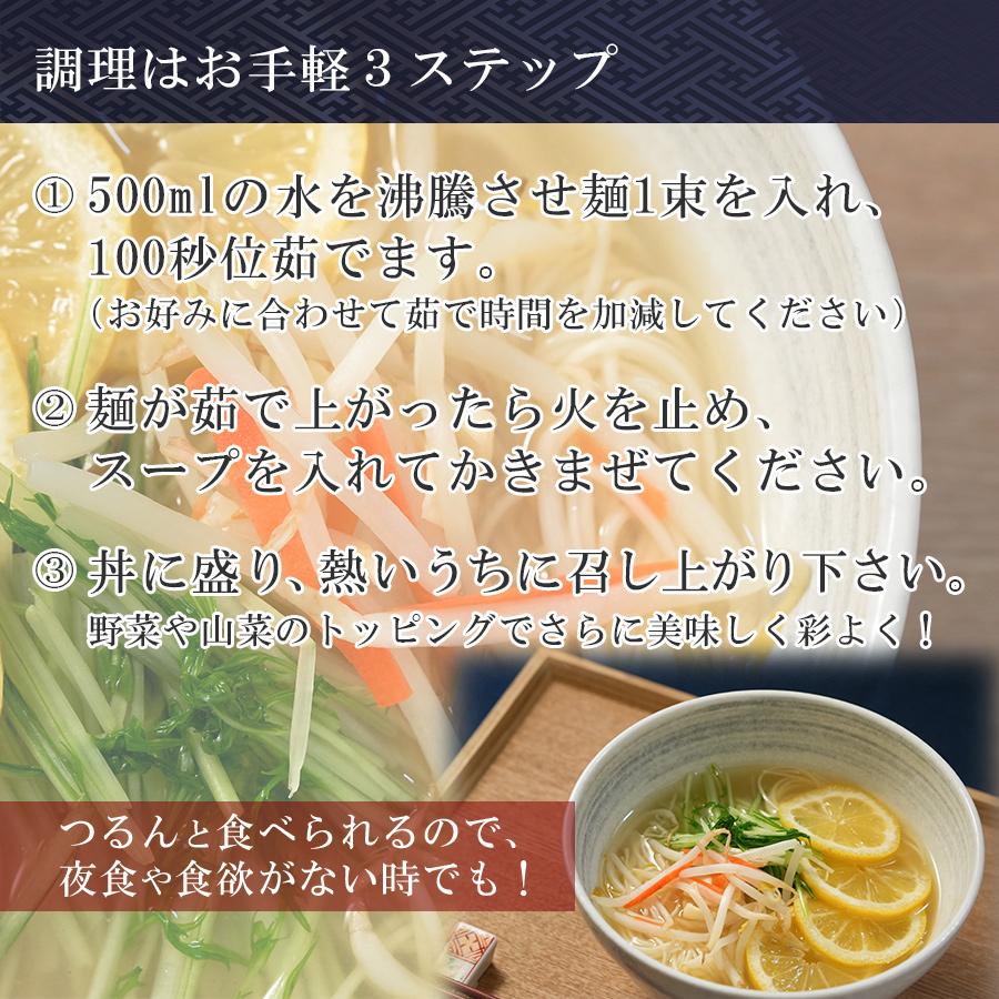 乾にゅうめん うま塩だしスープ ２食入り ヴィーガン ベジタリアン みそ半 国産小麦麺