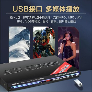 MP4藍牙全格式EVD影碟機VCD光碟DTS5.1CD播放器