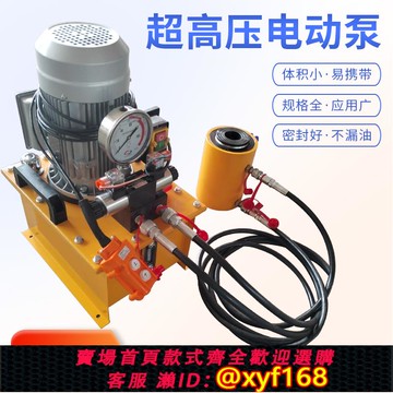 {可打統編 保固一年}電動液壓泵站靜載實驗1.5KW單雙泵120兆帕雙油路礦用防爆電動泵