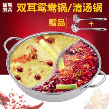 火鍋鍋不銹鋼鴛鴦鍋火鍋盆加厚電磁爐專用涮鍋家用雙耳清湯鍋商用