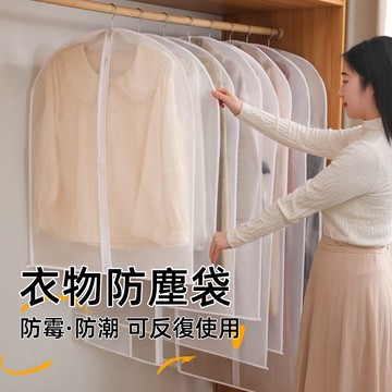 台灣出貨🎈衣服防塵袋 衣服防塵套 防塵套 透明防塵袋 衣服防塵罩 防塵袋衣服 西裝收納袋 西裝套 衣服收納袋