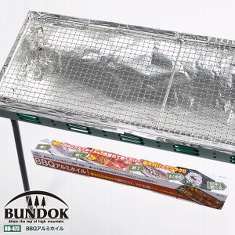 Bundok Bbqアルミホイル Bd 473 アルミホイル Bbq バーベキューコンロ グリル 通販 Lineポイント最大1 0 Get Lineショッピング