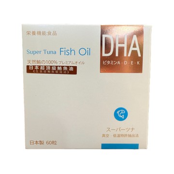 [佑全保健藥妝]日本超級鮪魚魚油60入/盒