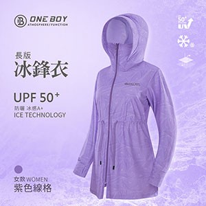 UPF50+防曬冰感A+級機能長版冰鋒衣