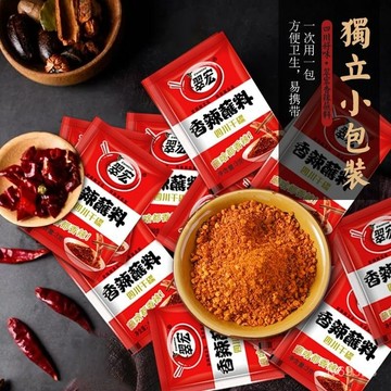 【限時下殺1元】翠宏香辣蘸料2g小包裝  辣椒粉 辣椒麵 老味幹碟蘸料 蘸料辣椒粉 火鍋蘸料 燒烤調料 NLGP